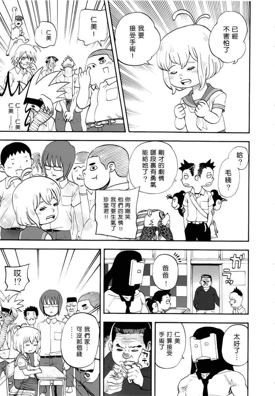 第105话