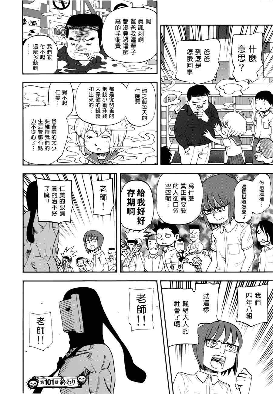 第105话