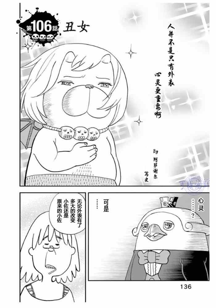 第106话