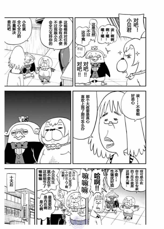 第106话