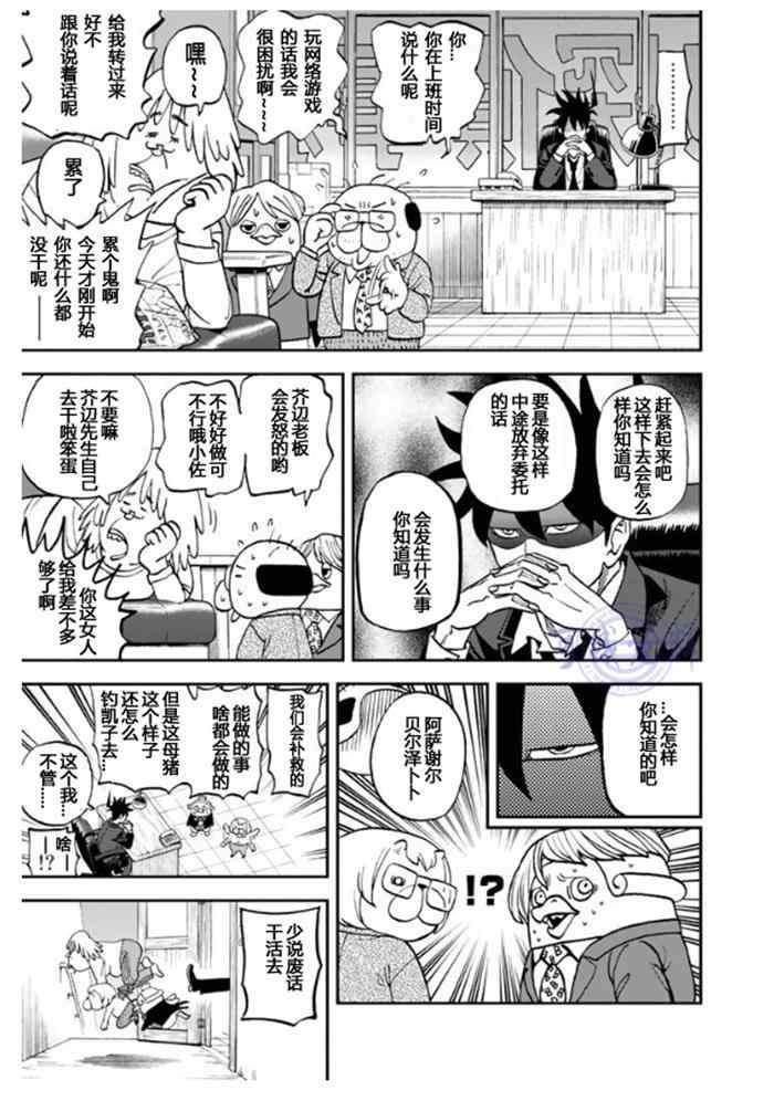 第106话