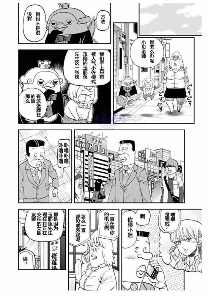 第106话