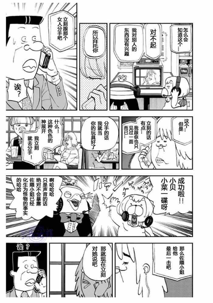 第106话