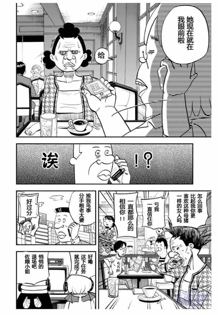 第106话