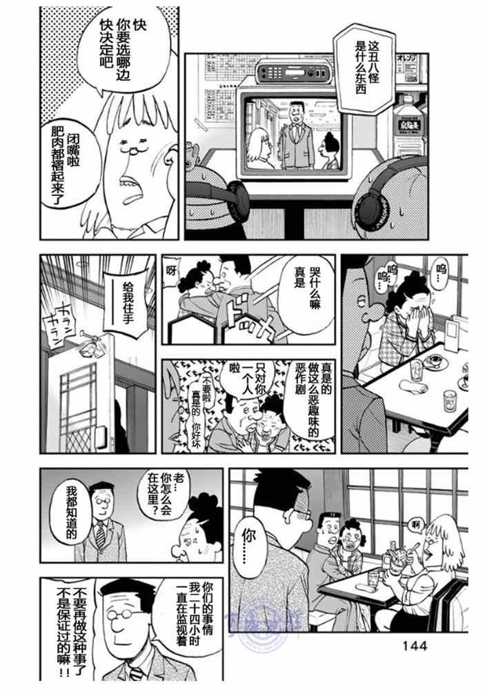 第106话
