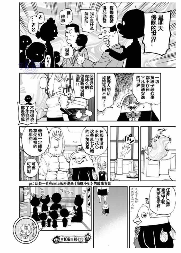 第106话