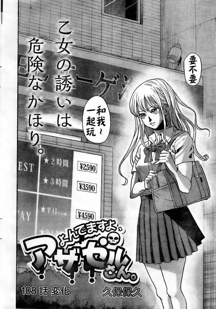 第108话