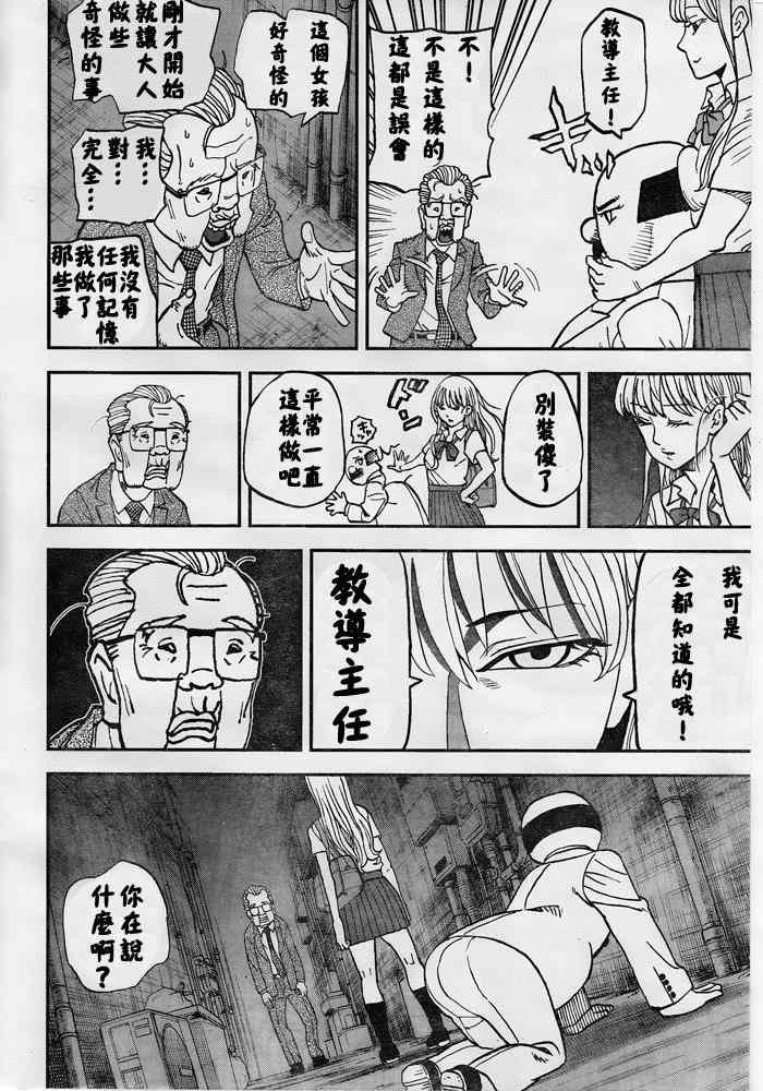 第108话