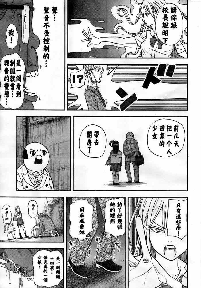 第108话