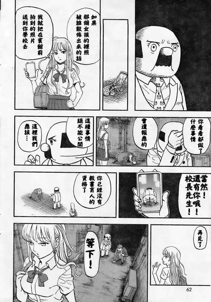 第108话