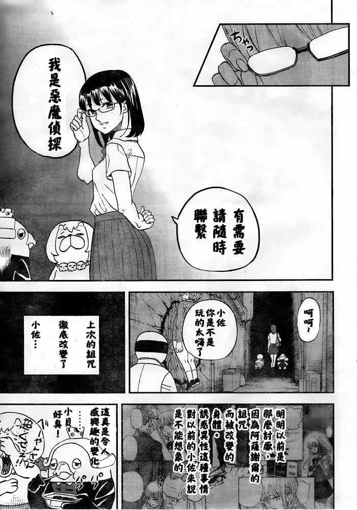 第108话