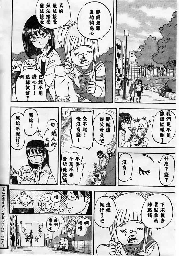 第108话