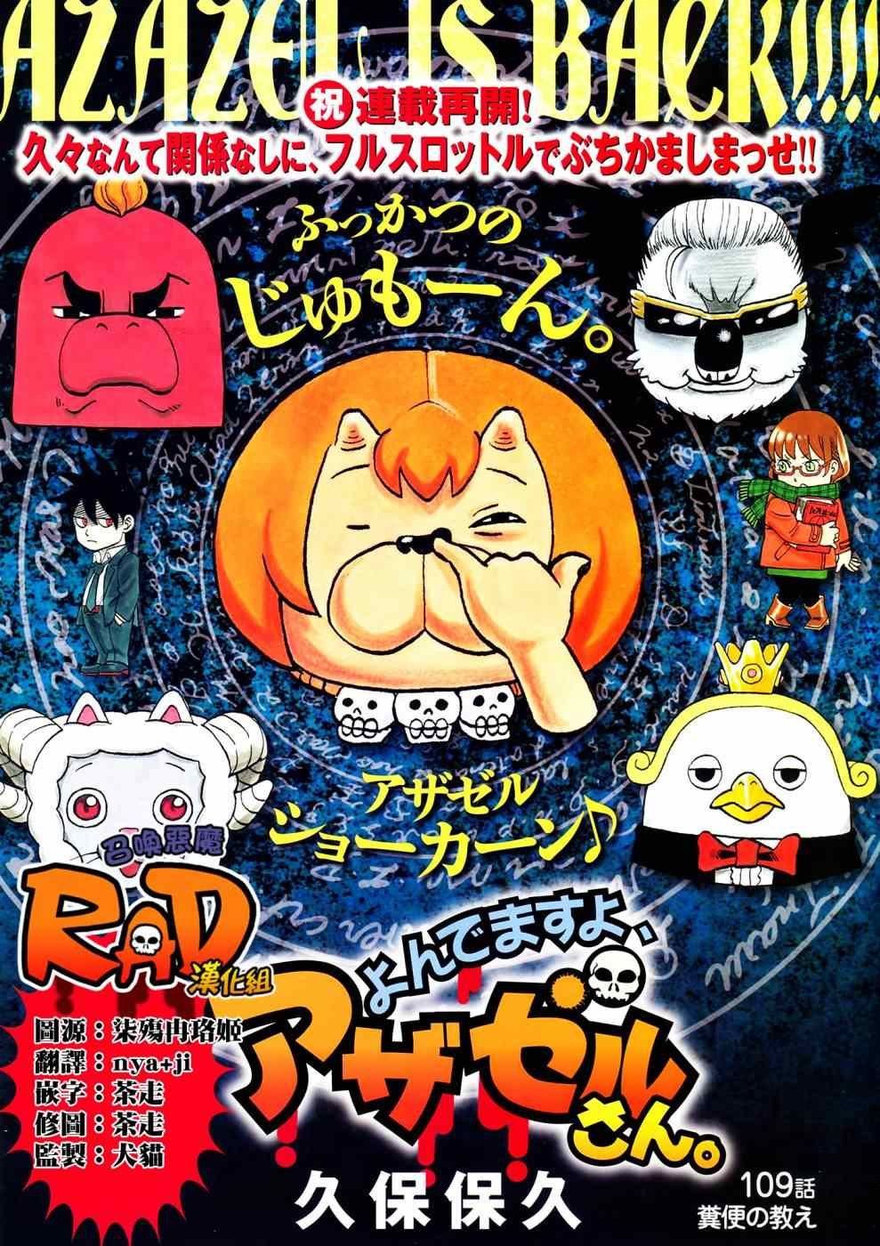 第109话
