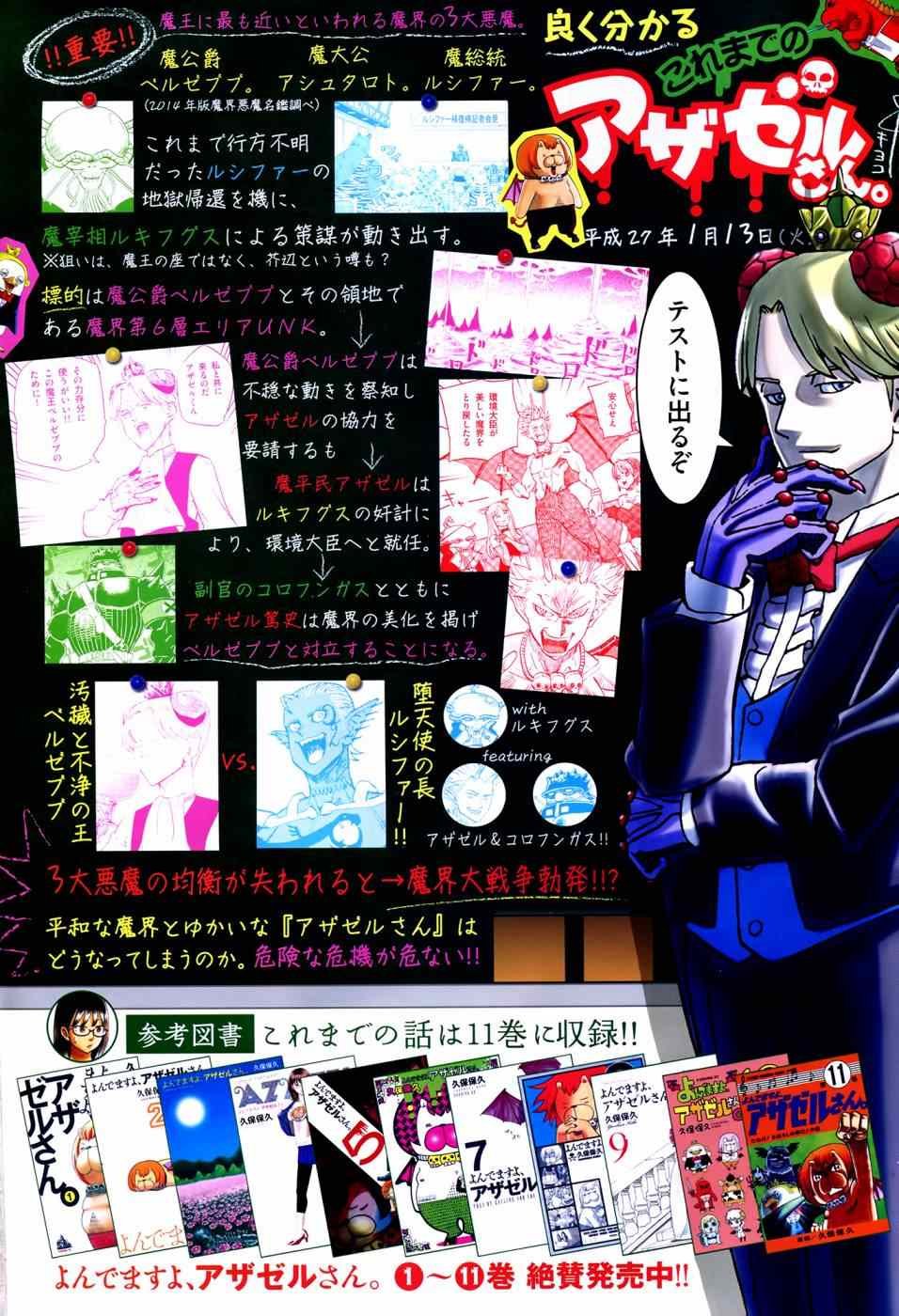 第109话
