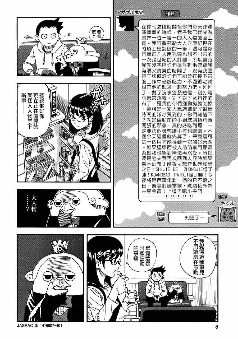 第109话