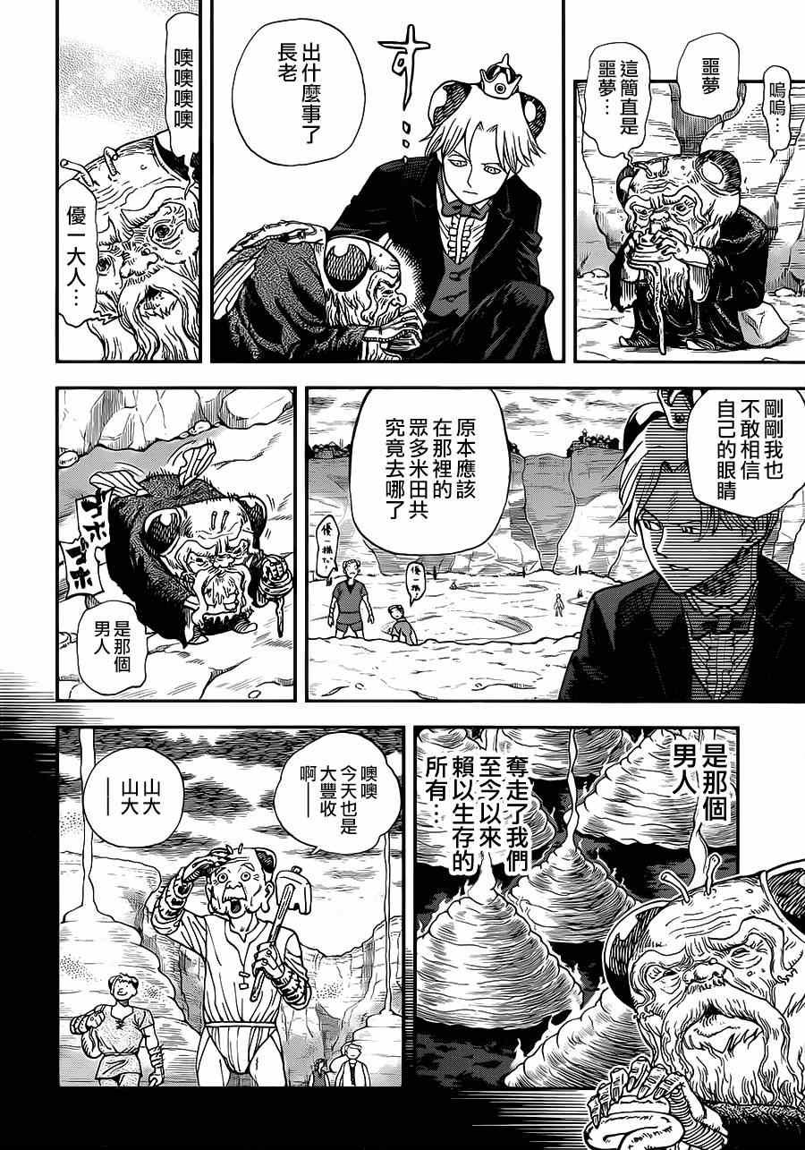 第109话