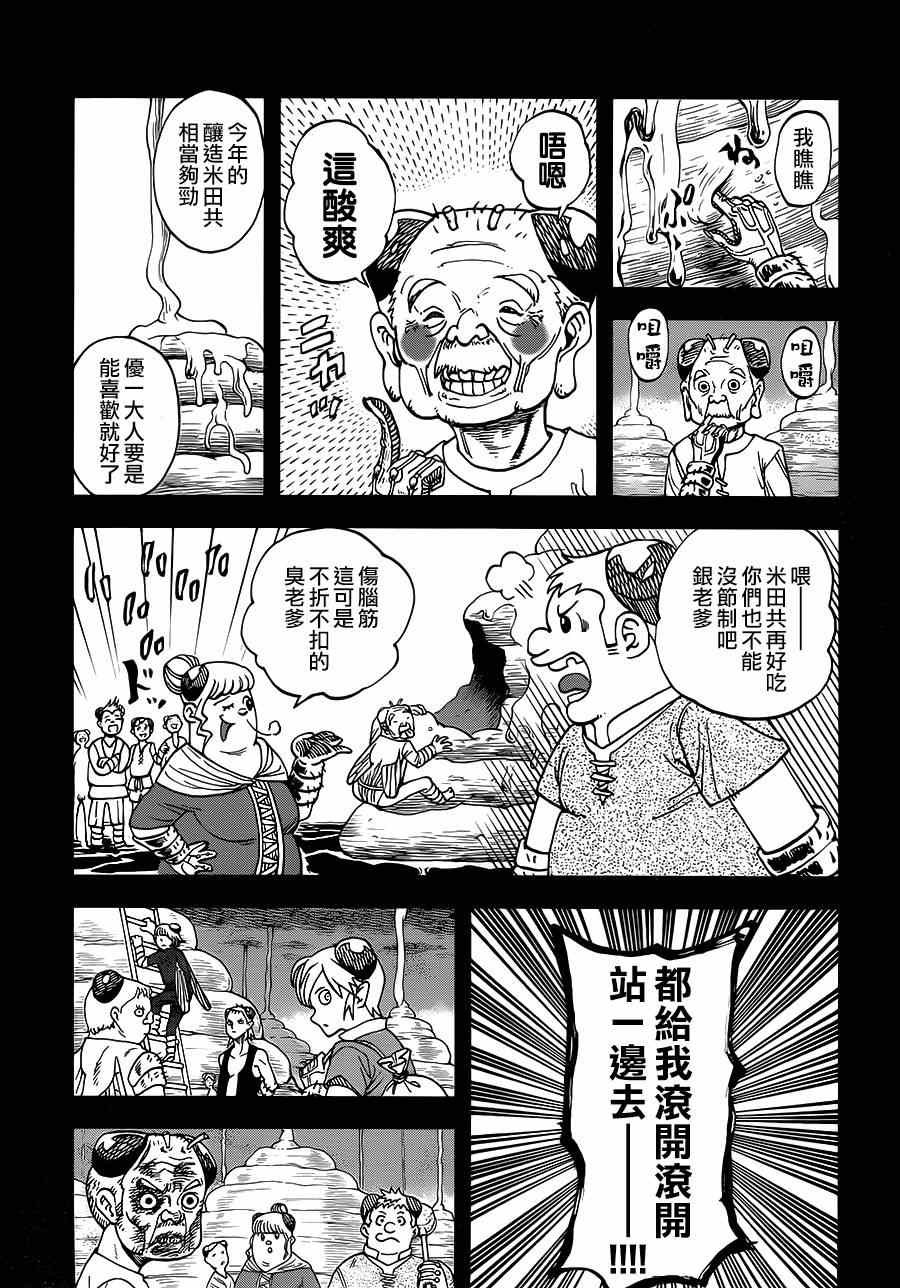 第109话