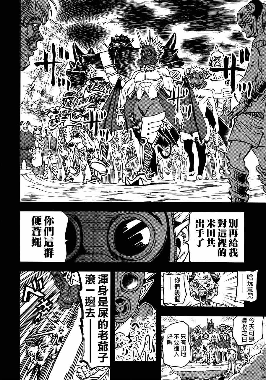 第109话