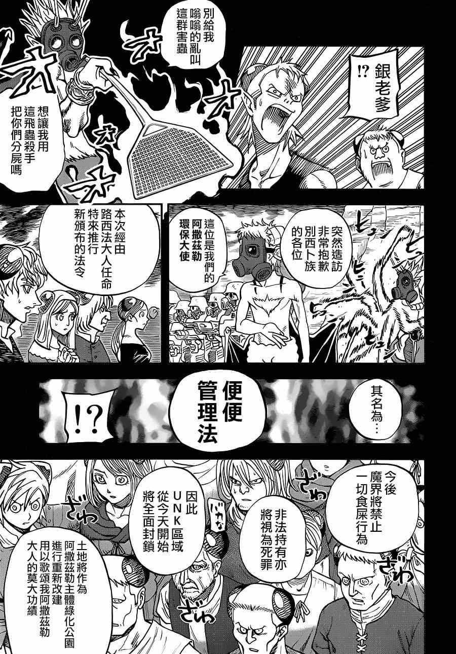 第109话