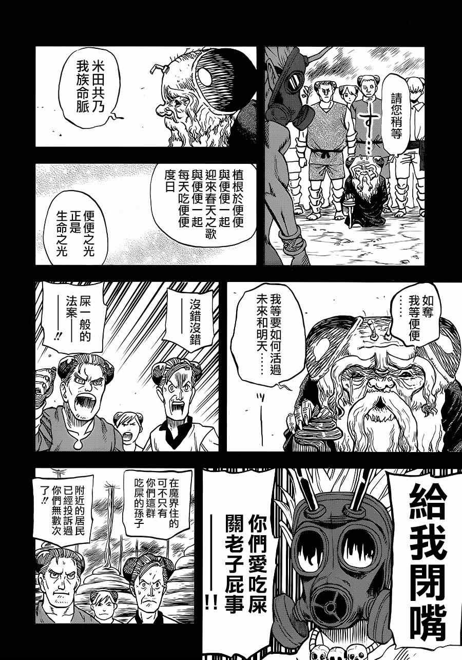 第109话