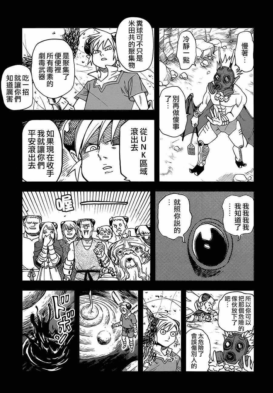 第109话
