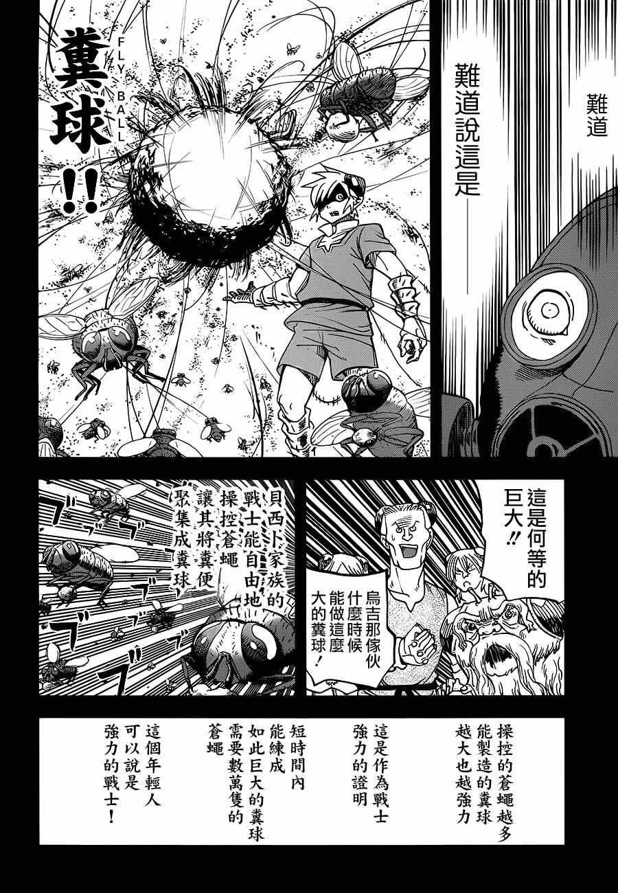 第109话