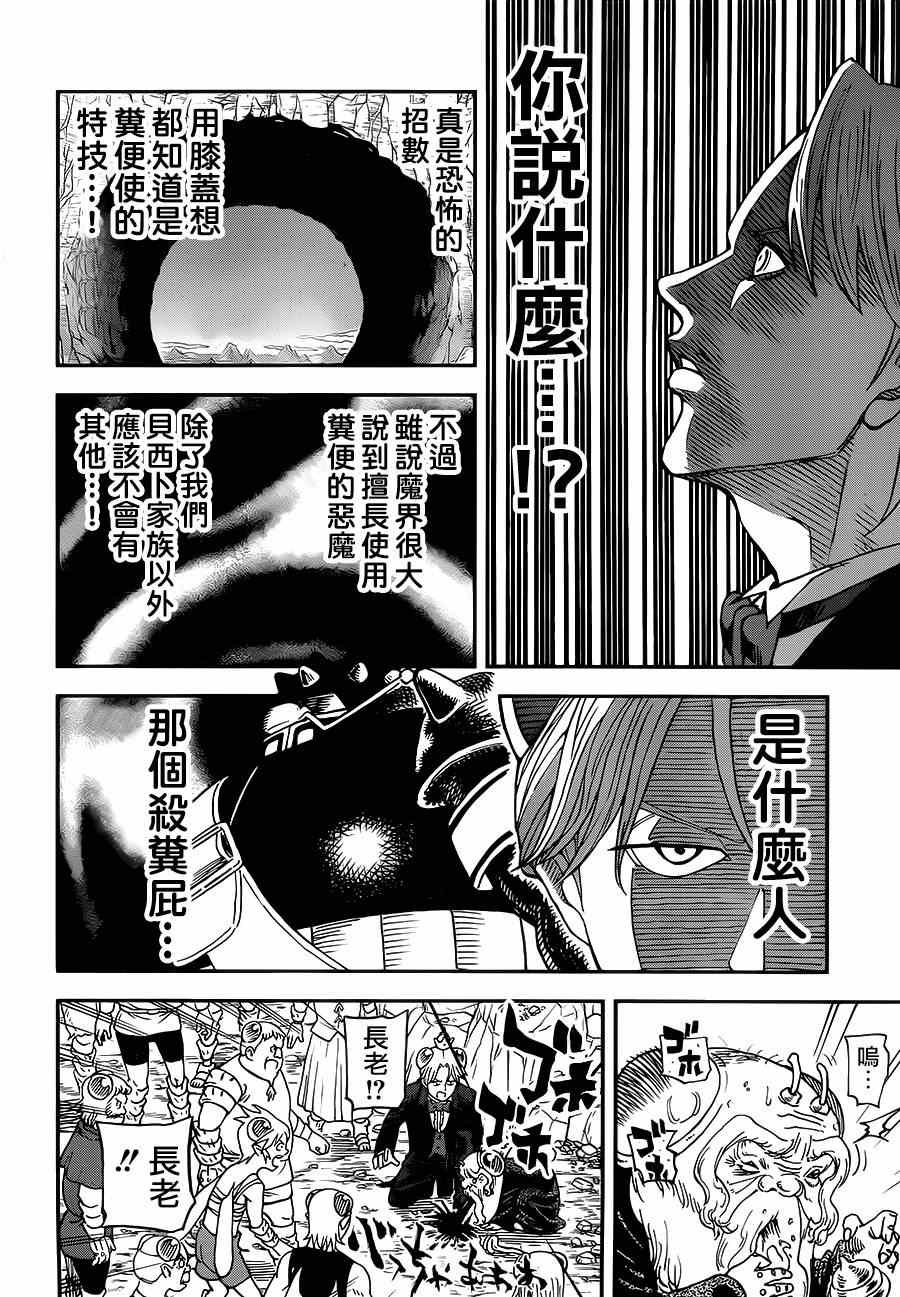 第109话