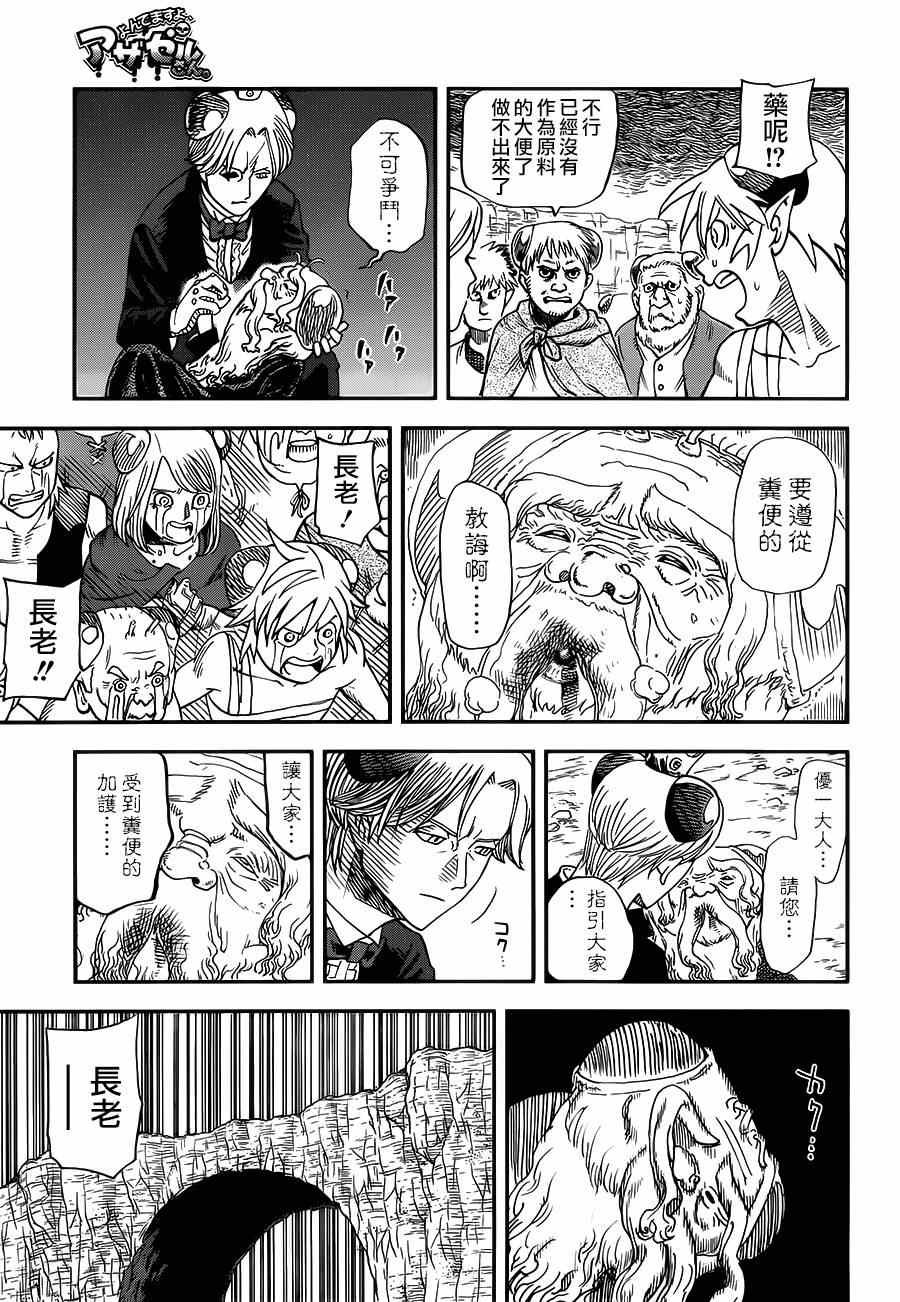 第109话