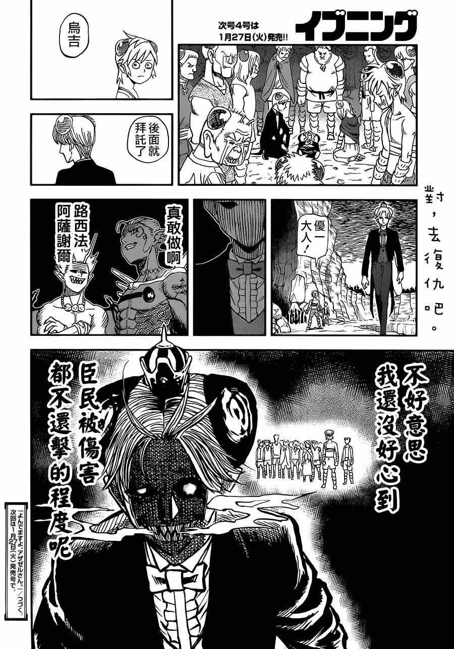 第109话