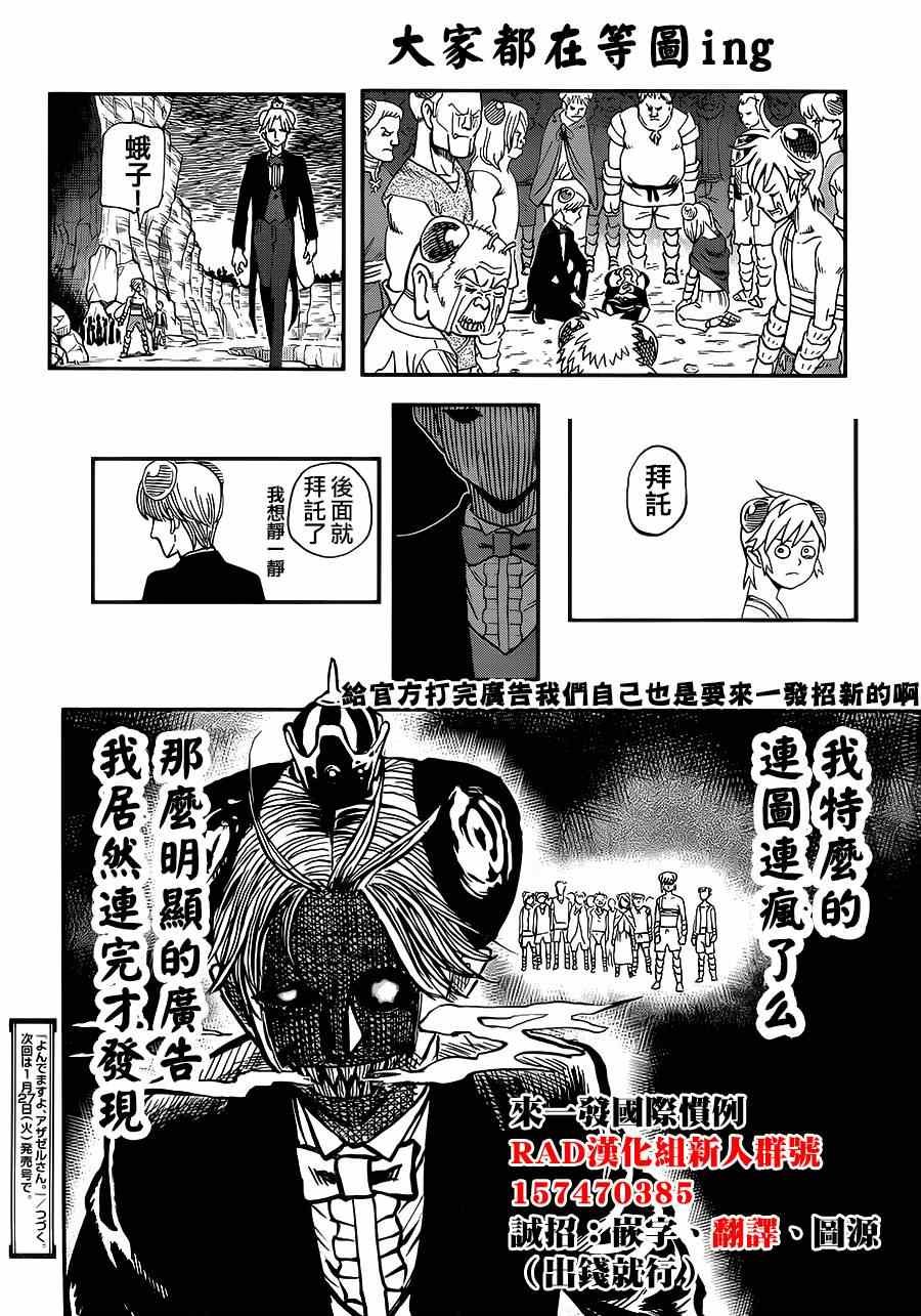 第109话
