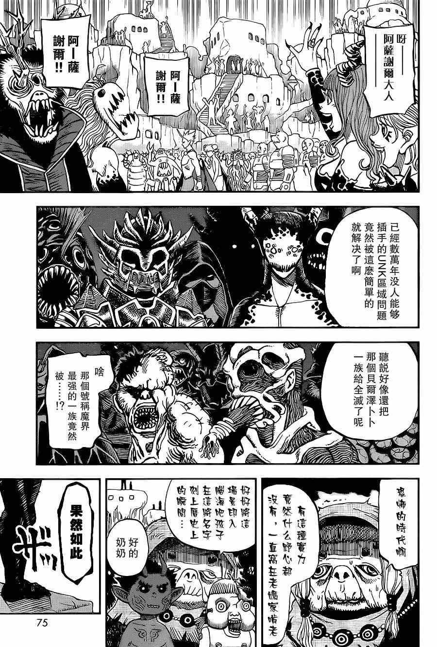 第110话