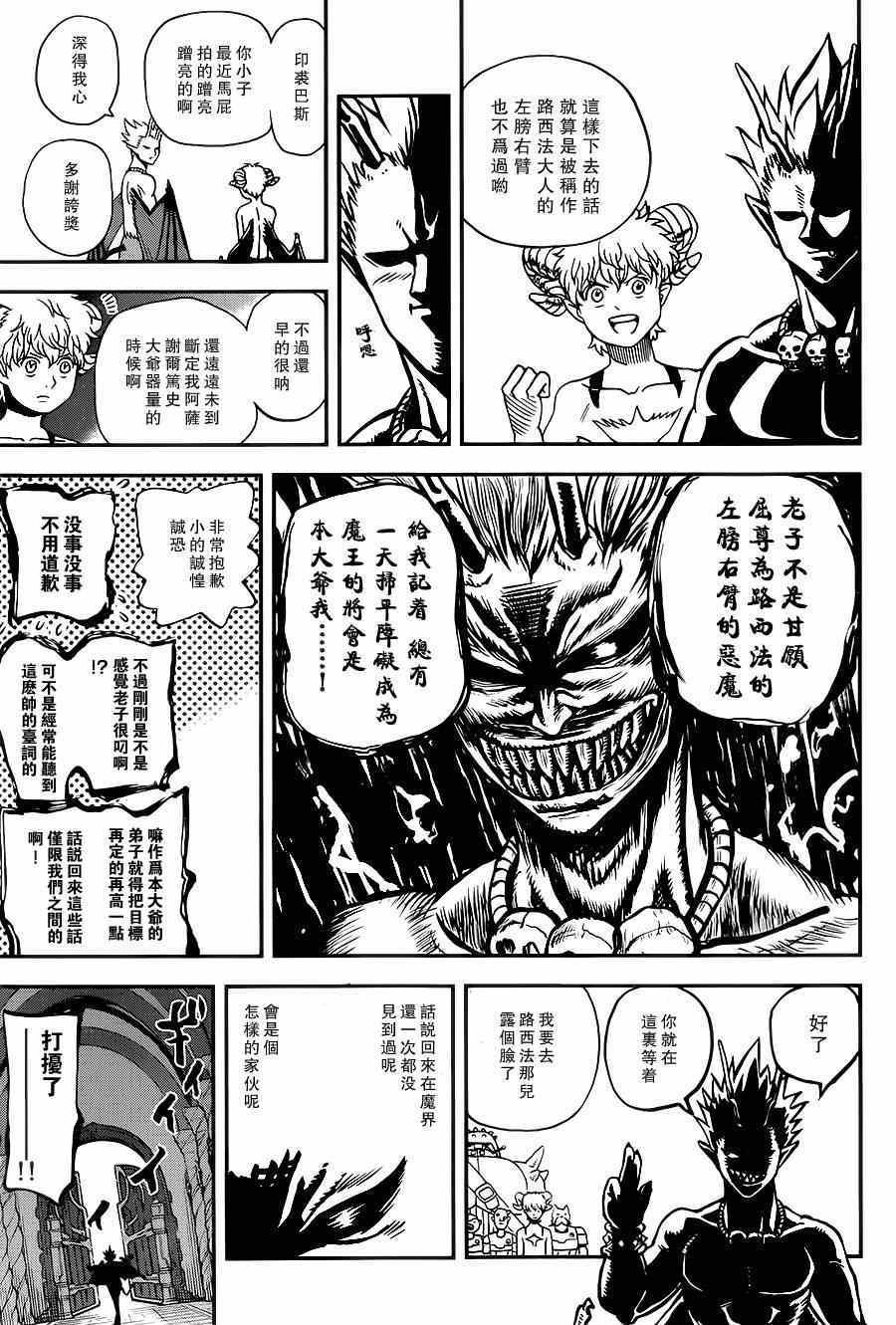 第110话