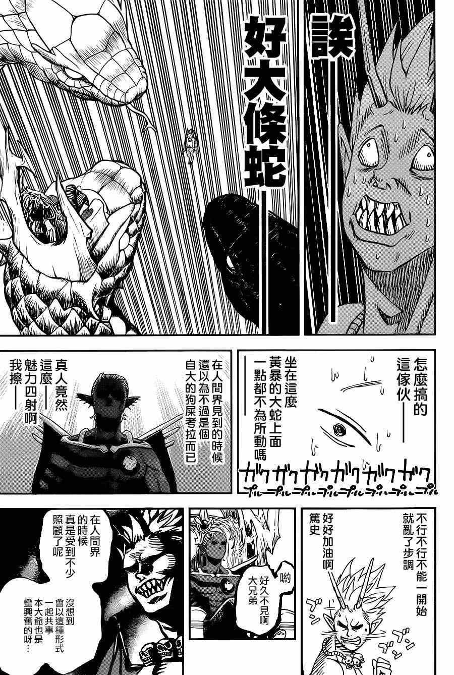 第110话