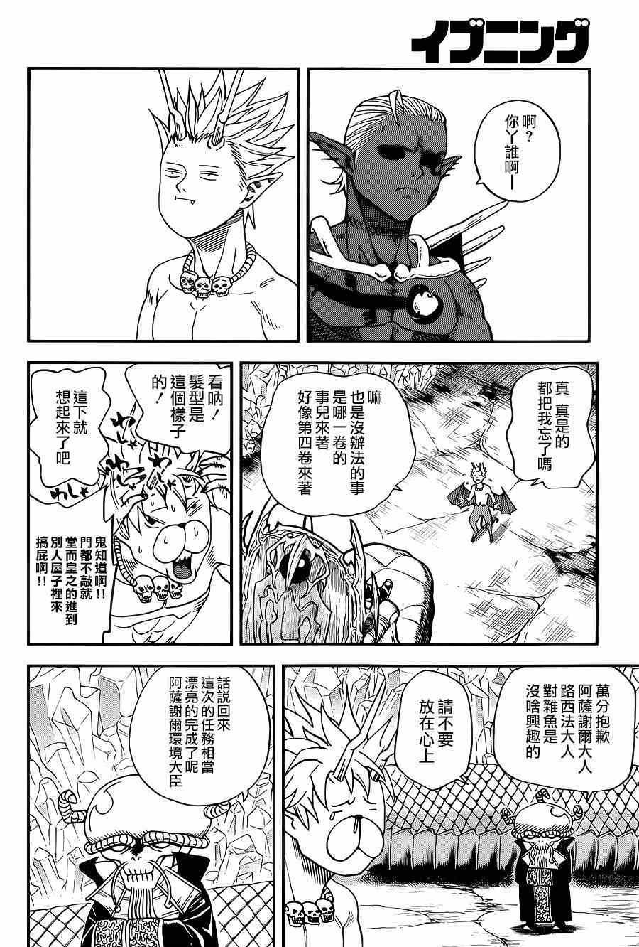 第110话