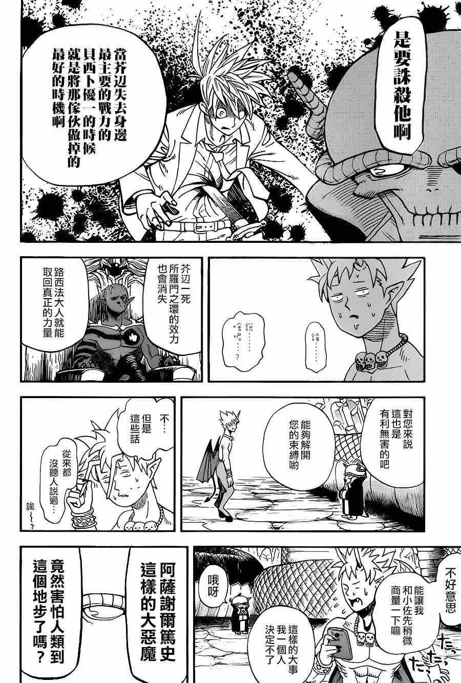 第110话