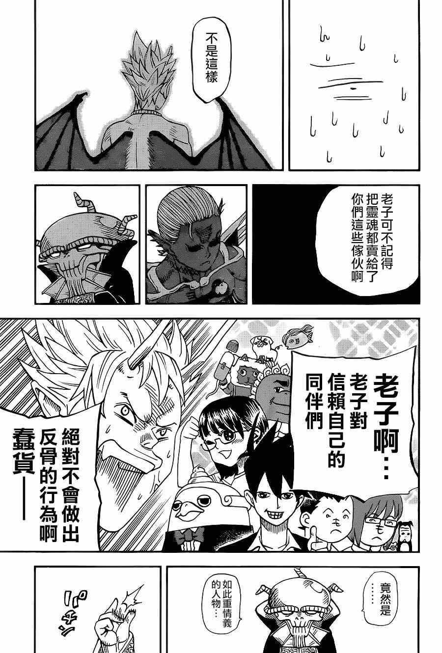 第110话