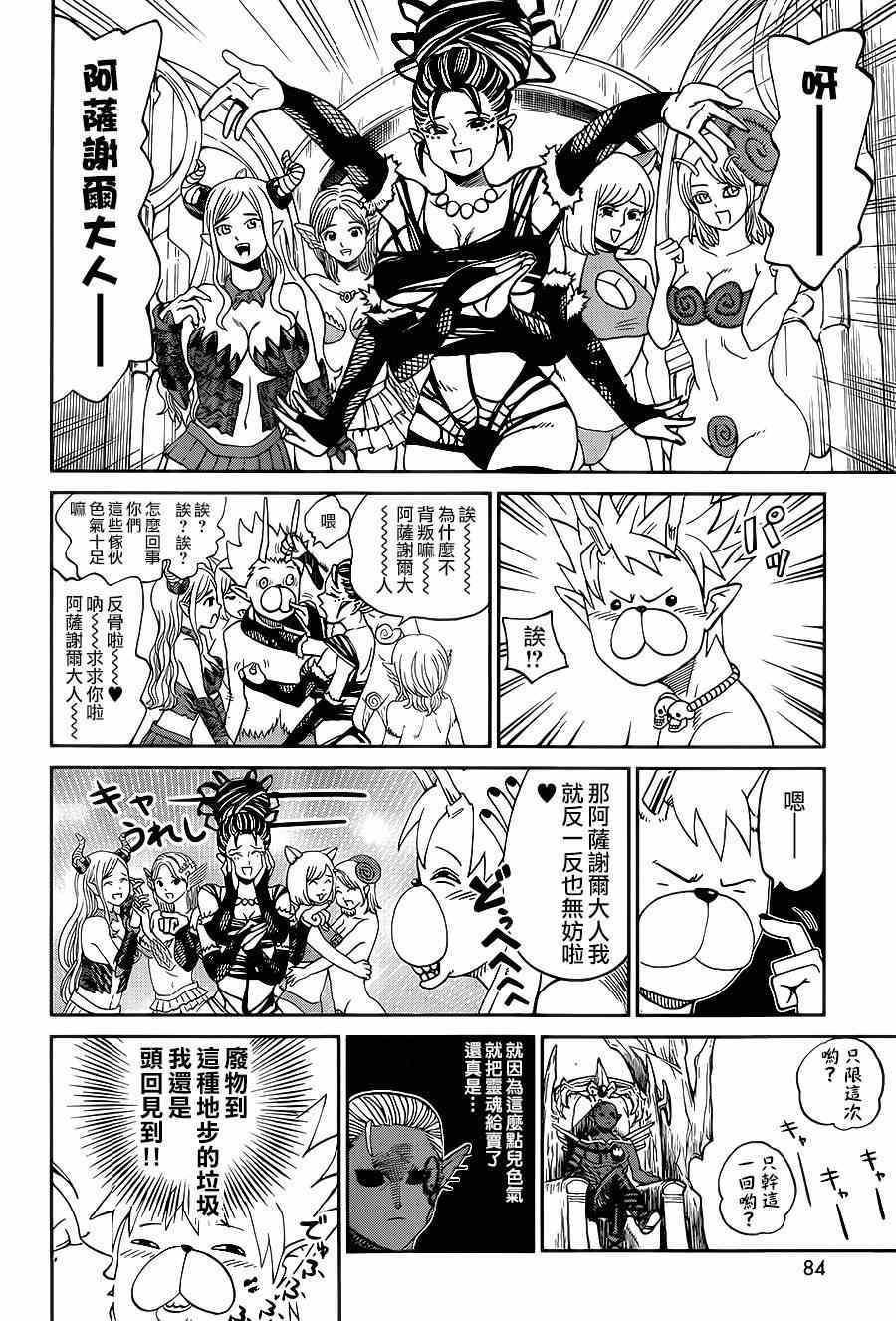 第110话