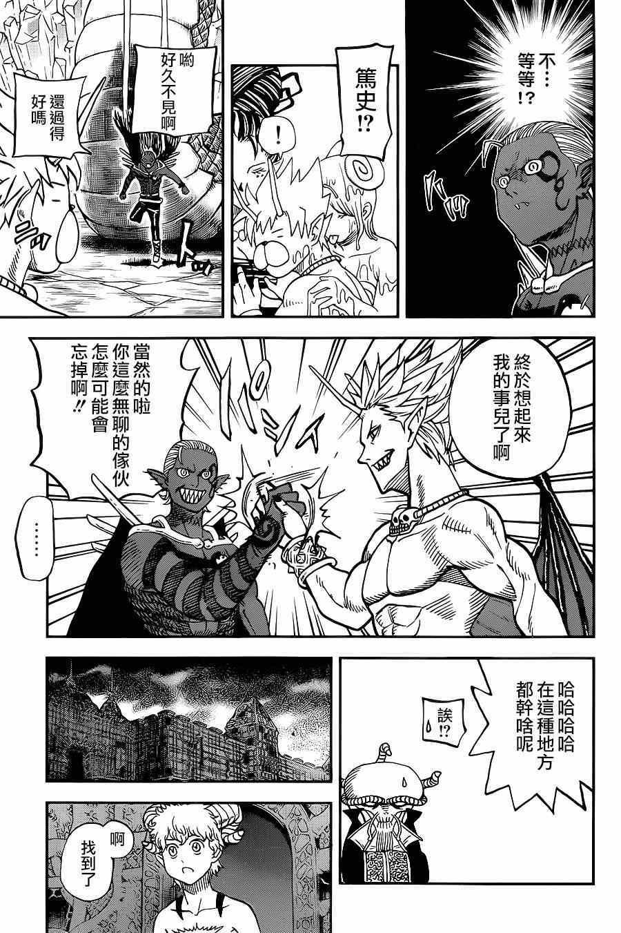 第110话
