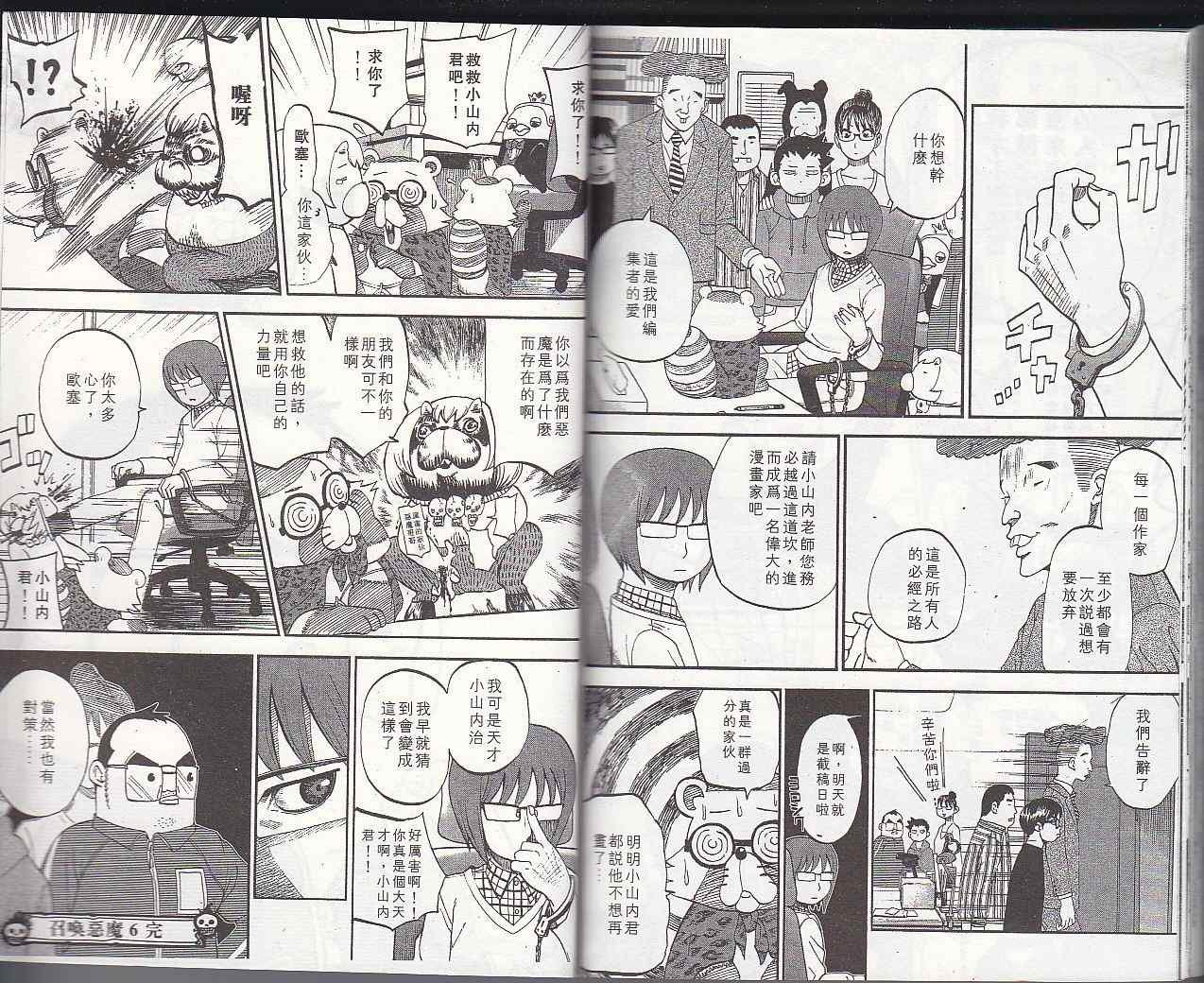 第6卷