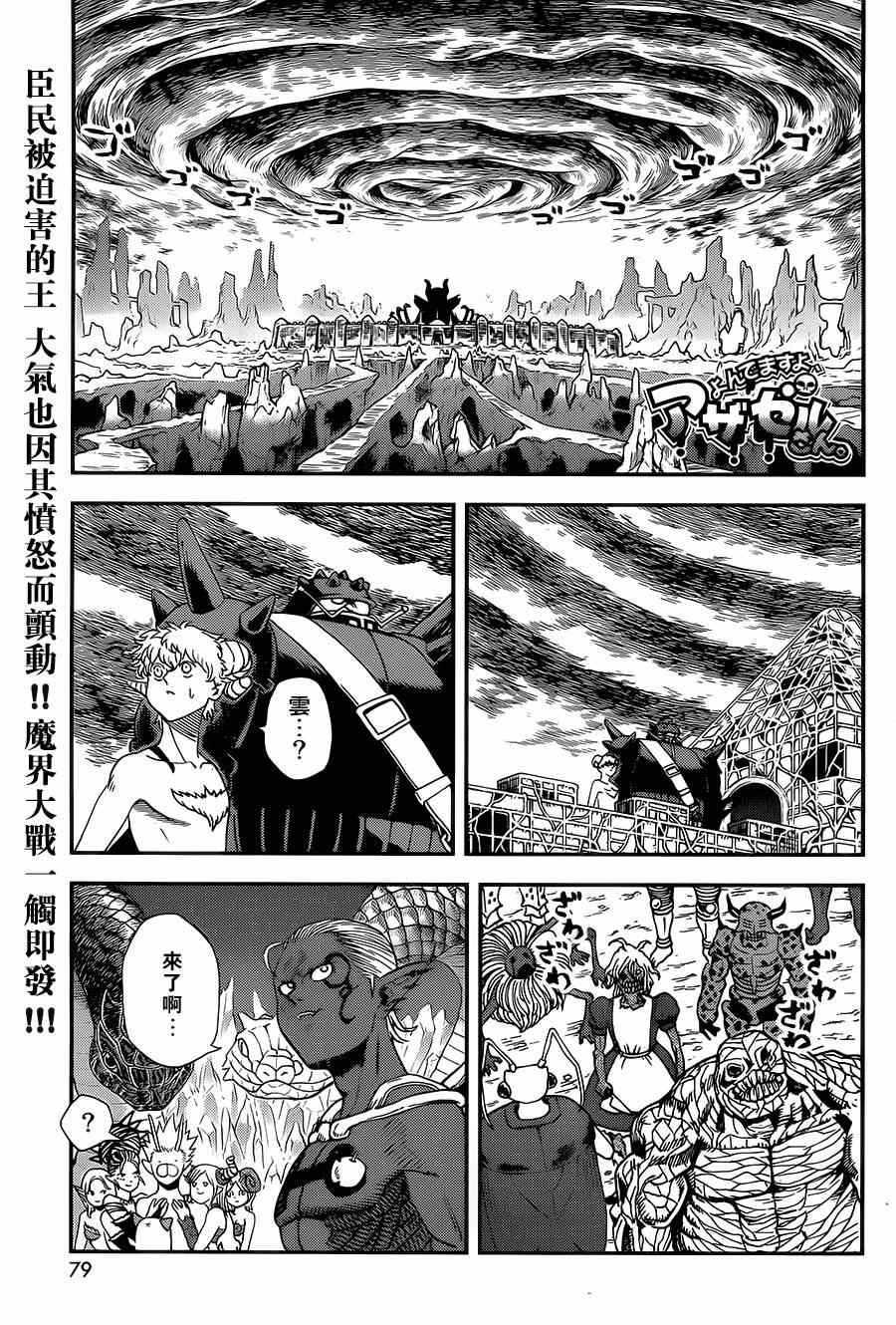 第111话