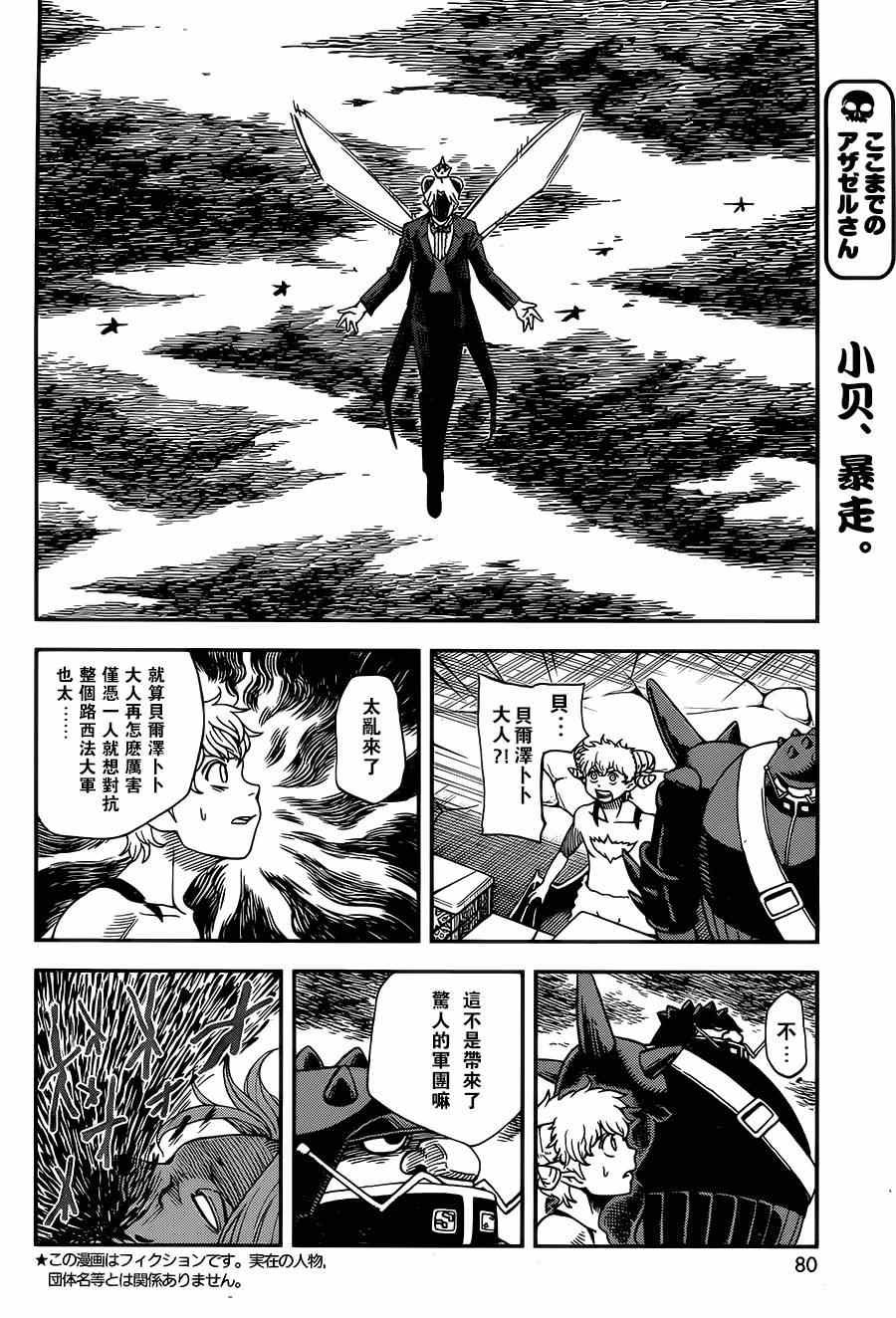 第111话