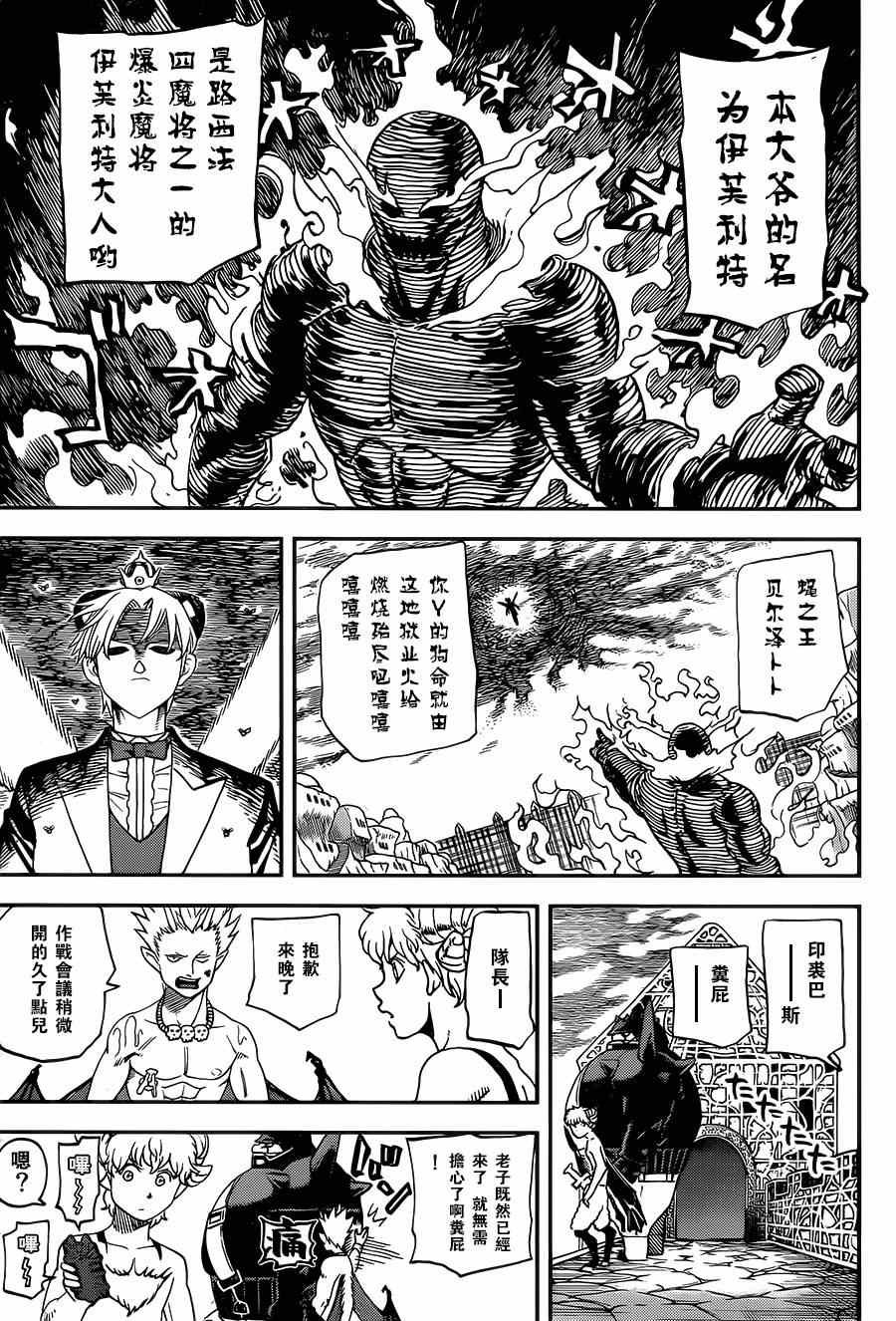 第111话