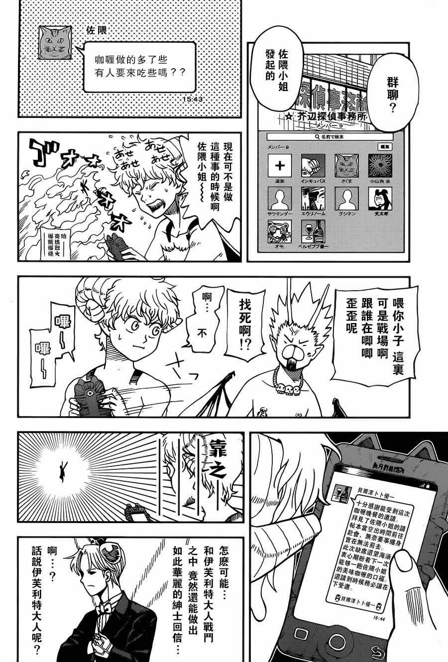 第111话