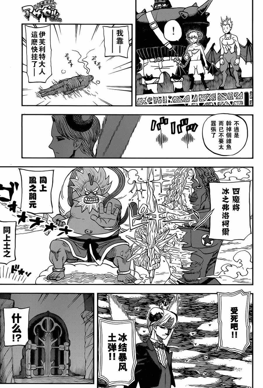 第111话