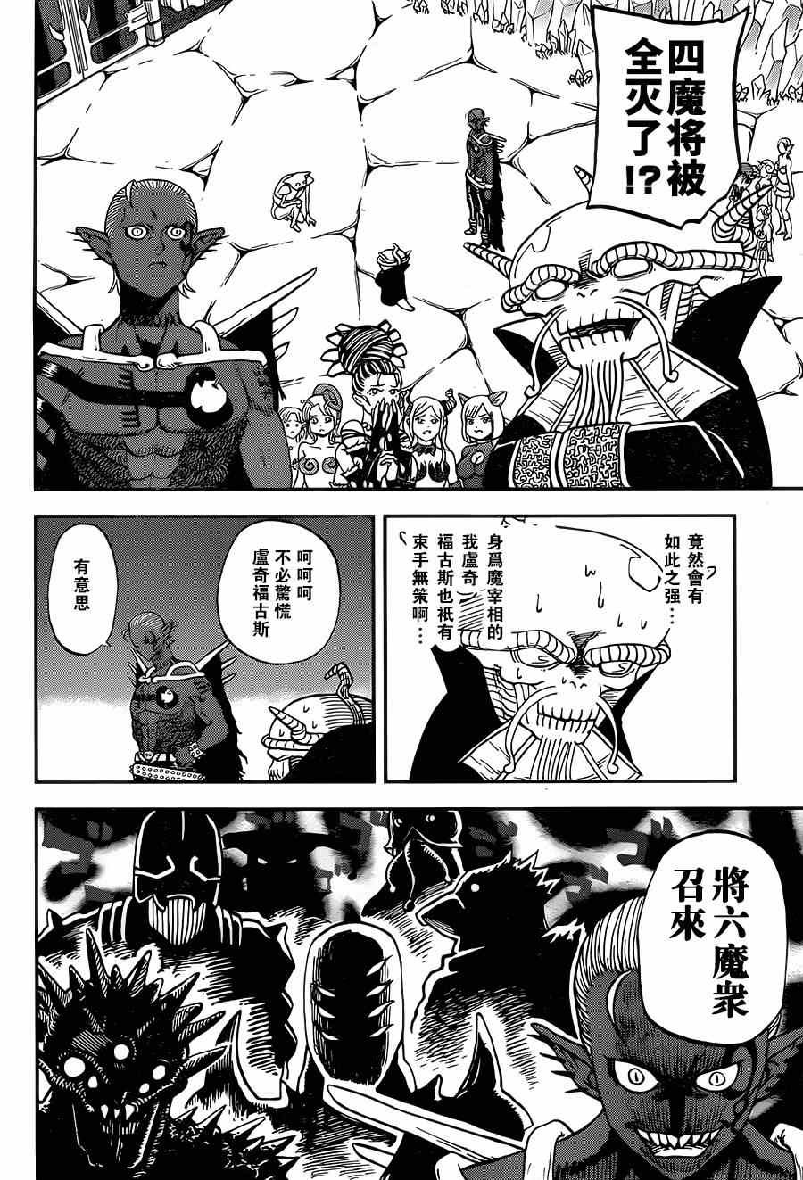 第111话