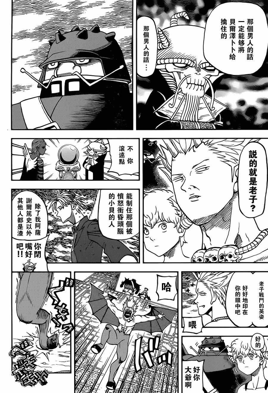 第111话