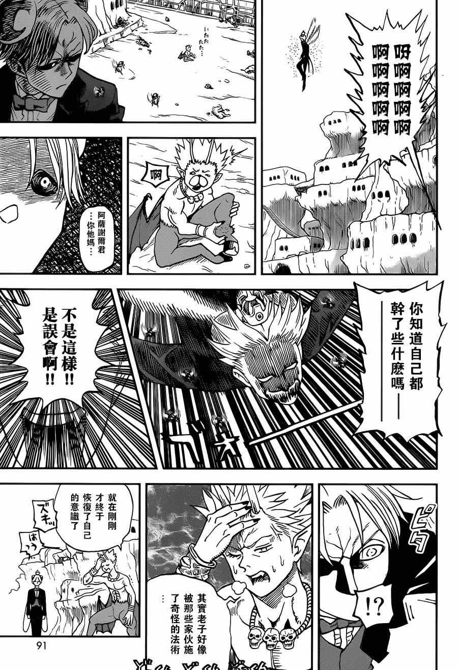 第111话