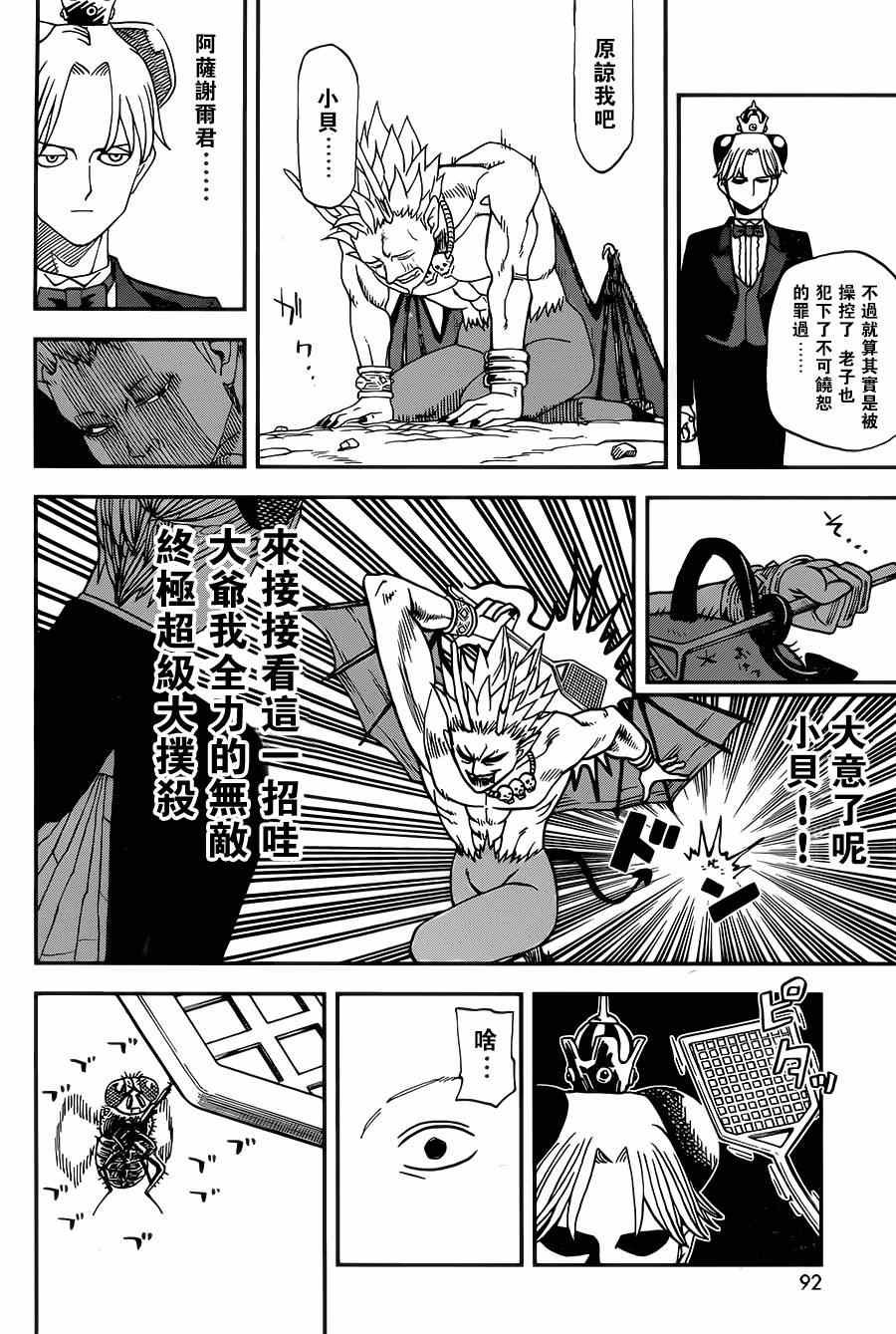 第111话