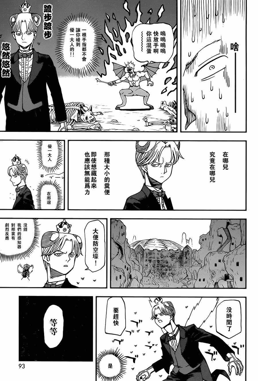 第111话