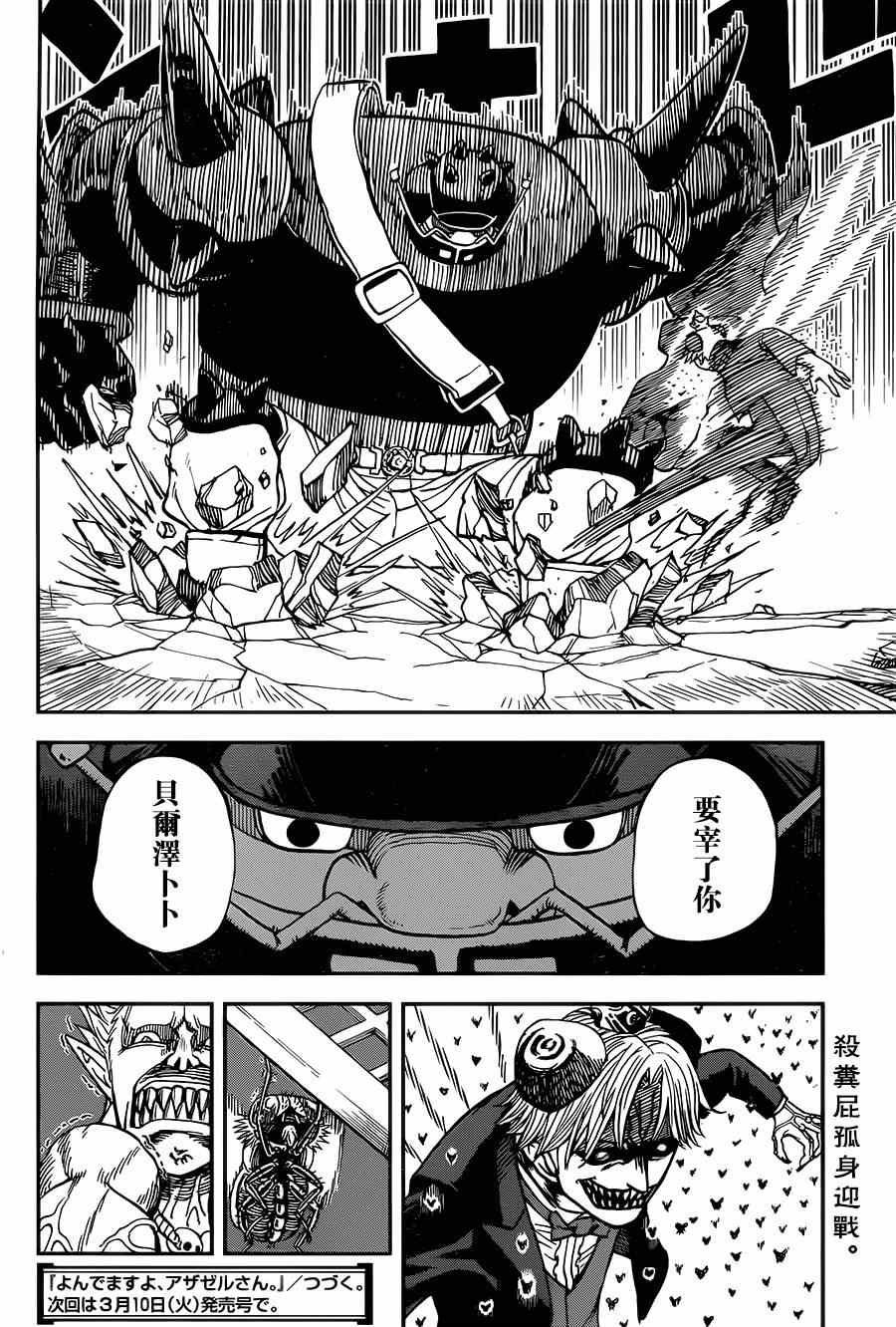 第111话